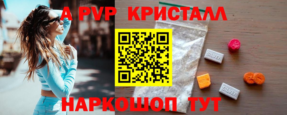 Альфа ПВП СК КРИС Белая Калитва