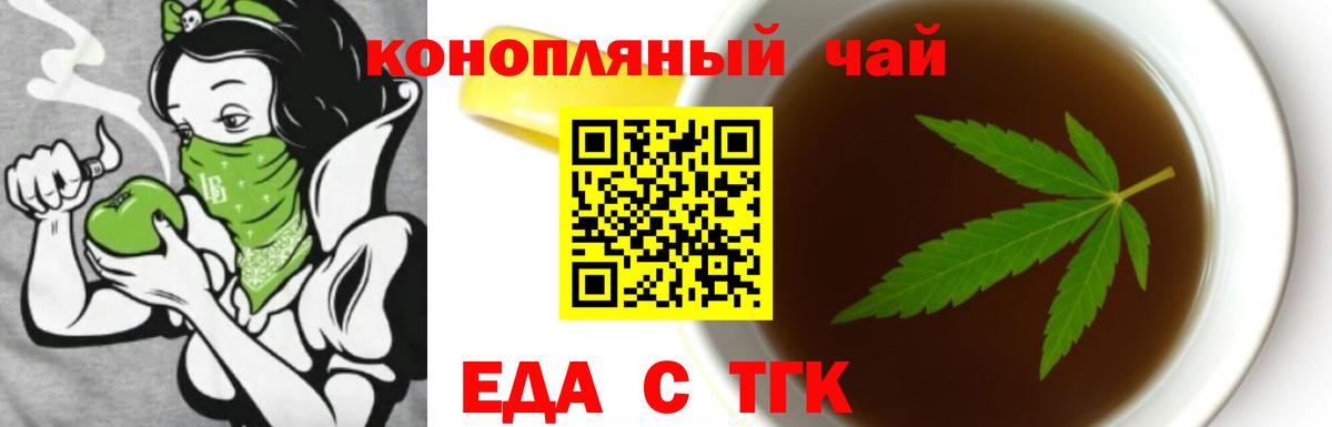 Cannafood конопля  Вход с VPN  Белая Калитва 