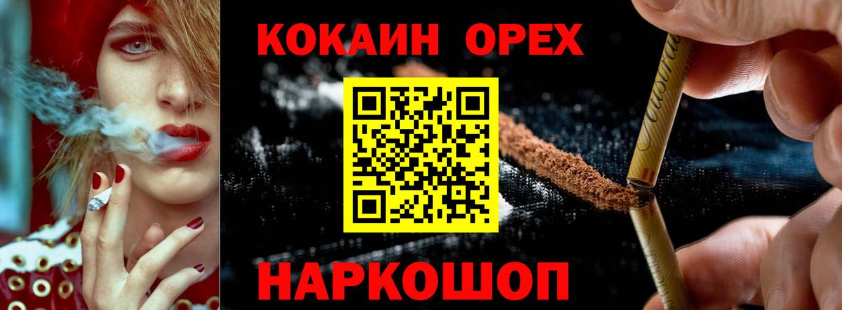 Кокаин Колумбийский  Кокаин  Вход с VPN  Белая Калитва  КОКАИН Боливия 