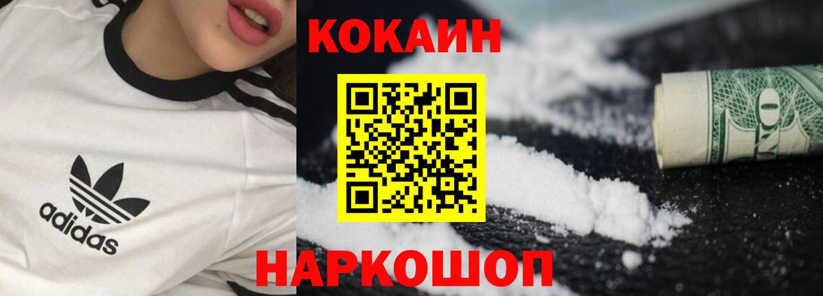 КОКАИН Колумбийский Белая Калитва