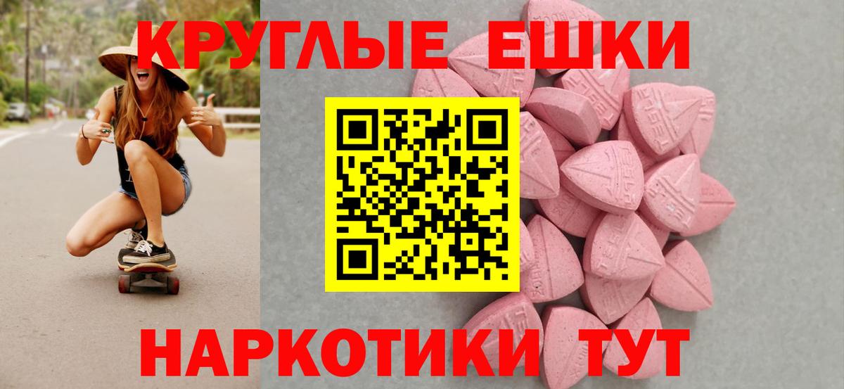 Белая Калитва  ЭКСТАЗИ  Экстази 280 MDMA  Вход с VPN  ЭКСТАЗИ круглые 