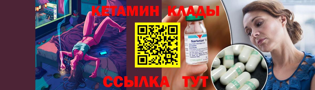 Белая Калитва  КЕТАМИН ketamine  КЕТАМИН ketamine  Вход с VPN 