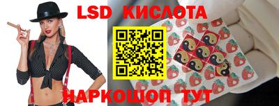 марки lsd Ярцево