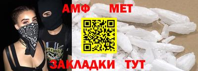 амфетамин Анжеро-Судженск