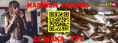 синтетический гашиш Янаул