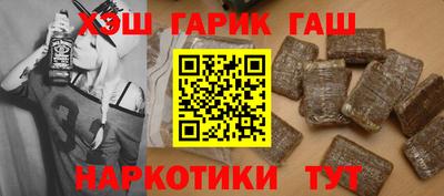 синтетический гашиш Янаул