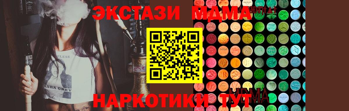 Белая Калитва  МДМА кристаллы  МДМА Molly  MDMA  Вход с VPN 