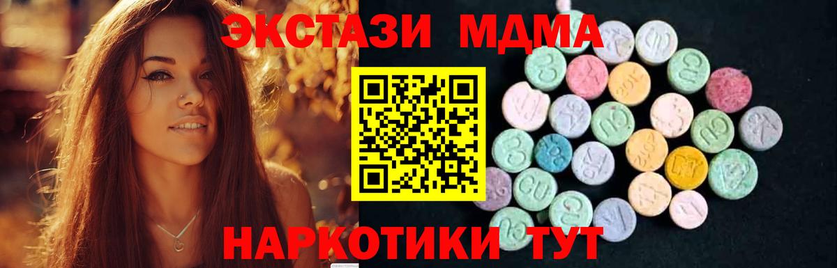 МДМА crystal Белая Калитва