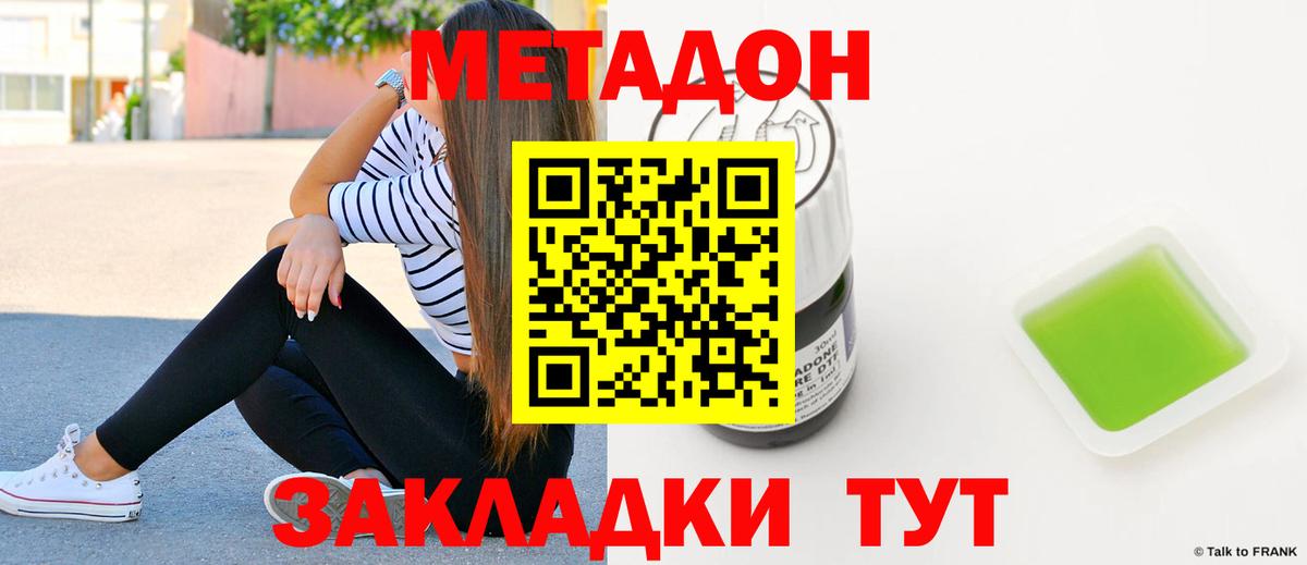 Метадон мёд  Вход с VPN  Белая Калитва  МЕТАДОН белоснежный 