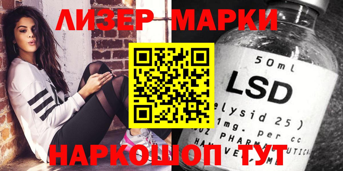 Наркотические марки  Вход с VPN  Белая Калитва  Марки 25I-NBOMe 1500мкг 