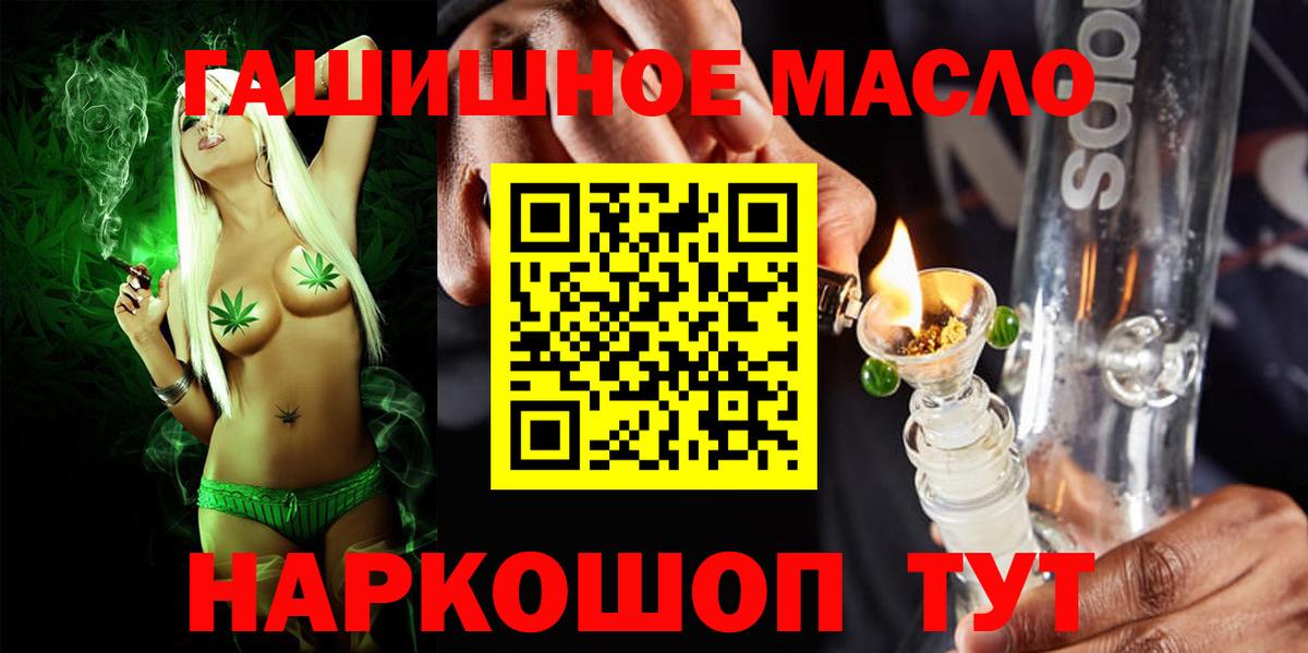 ТГК жижа Белая Калитва